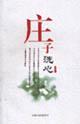 Immagine del venditore per Zi wash heart(Chinese Edition) venduto da liu xing