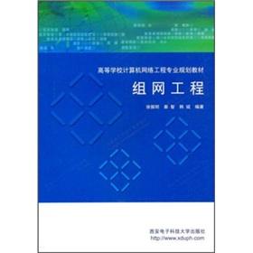 Image du vendeur pour network engineering(Chinese Edition) mis en vente par liu xing