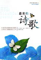 Immagine del venditore per The most beautiful poems(Chinese Edition) venduto da liu xing
