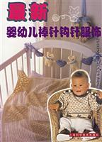 Imagen del vendedor de latest knitting crochet infant clothes(Chinese Edition) a la venta por liu xing