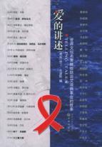 Imagen del vendedor de Telling tales(Chinese Edition) a la venta por liu xing