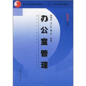 Immagine del venditore per Office Management(Chinese Edition) venduto da liu xing