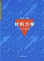 Imagen del vendedor de mechanical study guides(Chinese Edition) a la venta por liu xing