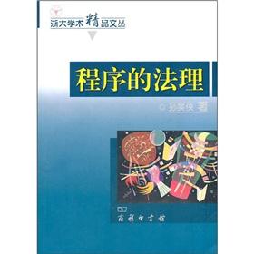 Imagen del vendedor de Legal proceedings(Chinese Edition) a la venta por liu xing