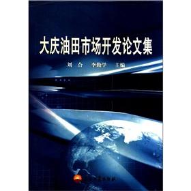 Bild des Verkufers fr Daqing Oilfield Market Development Engineers(Chinese Edition) zum Verkauf von liu xing