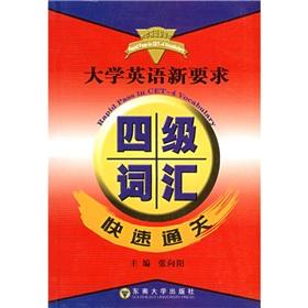 Seller image for new requirements of four words of English customs clearance(Chinese Edition) for sale by liu xing