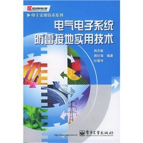 Immagine del venditore per electrical and electronic systems Lightning Protection Practical Technology(Chinese Edition) venduto da liu xing