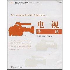 Immagine del venditore per An introduction of televison(Chinese Edition) venduto da liu xing