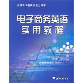 Seller image for e-commerce Practical English Course(Chinese Edition) for sale by liu xing