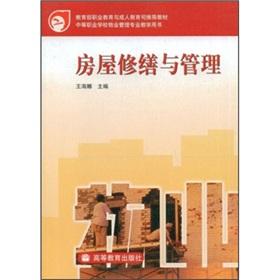 Seller image for housing repair and management(Chinese Edition) for sale by liu xing