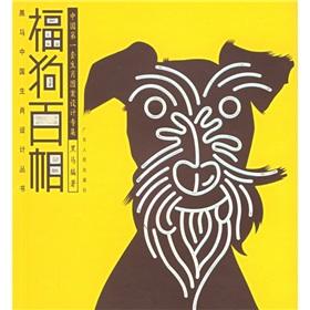 Seller image for Fu dog per phase(Chinese Edition) for sale by liu xing