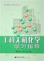 Immagine del venditore per Engineering Inorganic Chemistry study guide(Chinese Edition) venduto da liu xing