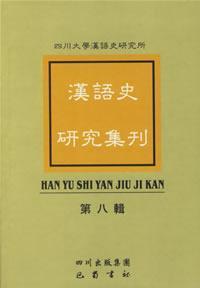Immagine del venditore per Chinese History Bulletin (Volume 8)(Chinese Edition) venduto da liu xing
