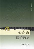 Immagine del venditore per gold Shoushan Medical Selection of (modern masterpiece reproduced the famous old Chinese Series) (Second Series)(Chinese Edition) venduto da liu xing