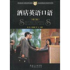 Immagine del venditore per Hotel English(Chinese Edition) venduto da liu xing