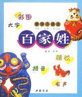 Image du vendeur pour Thousand Characters with disc(Chinese Edition) mis en vente par liu xing