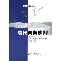 Seller image for modern business negotiations(Chinese Edition) for sale by liu xing