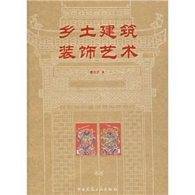 Immagine del venditore per Vernacular Architecture Decorative Arts(Chinese Edition) venduto da liu xing