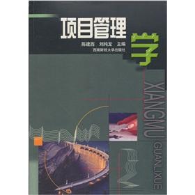 Seller image for Project Management(Chinese Edition) for sale by liu xing