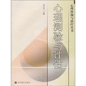 Imagen del vendedor de psychology Testing and Evaluation(Chinese Edition) a la venta por liu xing