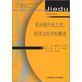 Seller image for Asian modernization thinking(Chinese Edition) for sale by liu xing
