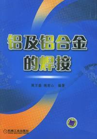 Seller image for aluminum and aluminum welding(Chinese Edition) for sale by liu xing