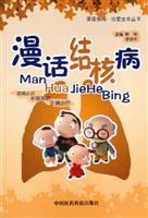 Imagen del vendedor de Rambling TB(Chinese Edition)(Old-Used) a la venta por liu xing