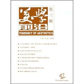 Immagine del venditore per Tendency of aesthetics(Chinese Edition) venduto da liu xing