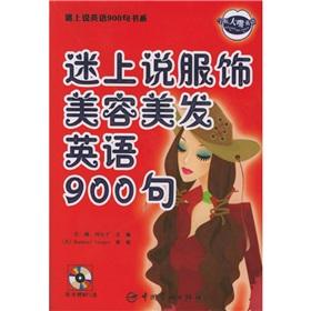 Immagine del venditore per fell in love with that dress beauty salons English 900 venduto da liu xing