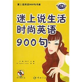 Immagine del venditore per fascinated by that lifestyle English 900 (with MP3 CD)(Chinese Edition) venduto da liu xing