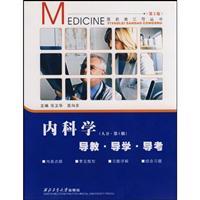 Bild des Verkufers fr internal medicine(Chinese Edition) zum Verkauf von liu xing