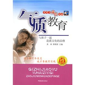 Immagine del venditore per temperament Education(Chinese Edition) venduto da liu xing