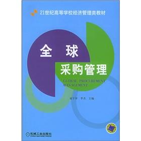 Immagine del venditore per global procurement management(Chinese Edition) venduto da liu xing