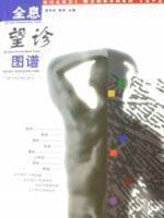 Immagine del venditore per hologram by inspection map(Chinese Edition) venduto da liu xing