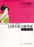 Seller image for Japanese of TEM Raiders(Chinese Edition) for sale by liu xing