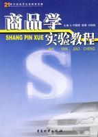 Immagine del venditore per Merchandise Experimental Course(Chinese Edition) venduto da liu xing