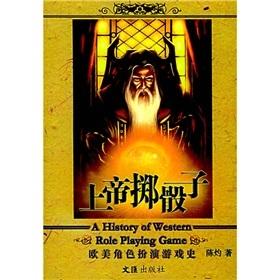 Seller image for A history of western role playing game(Chinese Edition) for sale by liu xing
