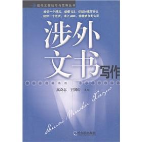 Seller image for foreign document writing(Chinese Edition) for sale by liu xing