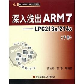 Seller image for layman ARM7--LPC213X214X for sale by liu xing