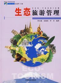 Bild des Verkufers fr eco-tourism management(Chinese Edition) zum Verkauf von liu xing