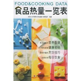 Imagen del vendedor de food calories list(Chinese Edition) a la venta por liu xing