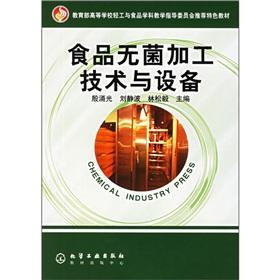 Immagine del venditore per food aseptic processing technology and equipment(Chinese Edition) venduto da liu xing