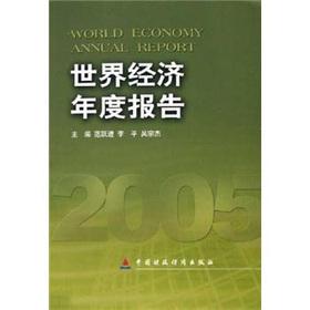 Immagine del venditore per World economy annual report venduto da liu xing