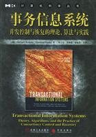 Seller image for Transactional information systems(Chinese Edition) for sale by liu xing