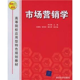 Seller image for Marketing(Chinese Edition) for sale by liu xing