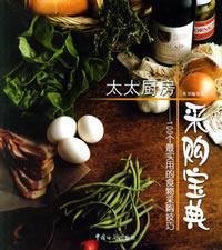 Seller image for wife to buy kitchen Collection(Chinese Edition) for sale by liu xing