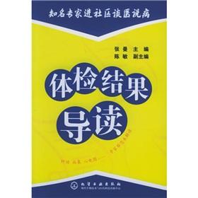 Immagine del venditore per examination results REVIEW(Chinese Edition) venduto da liu xing