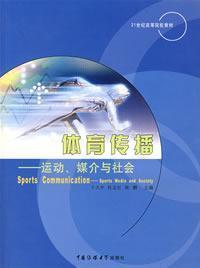 Immagine del venditore per (Sports communication)(Chinese Edition) venduto da liu xing