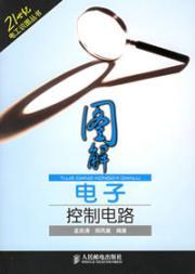 Immagine del venditore per diagram electronic control circuit(Chinese Edition) venduto da liu xing