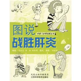 Immagine del venditore per drawings over hepatitis(Chinese Edition) venduto da liu xing